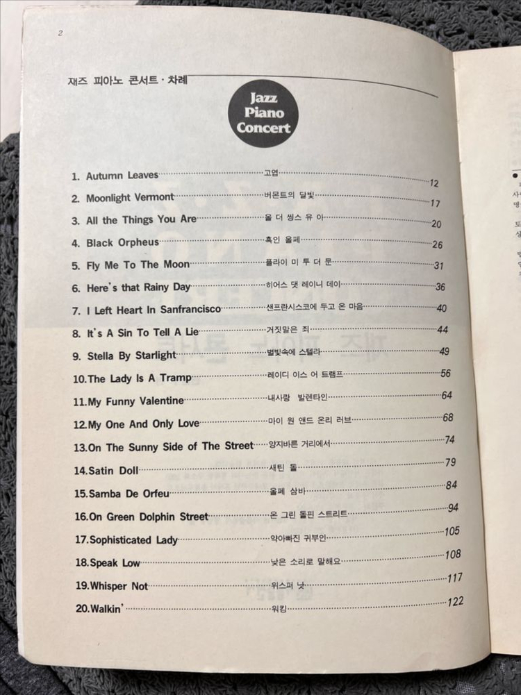 레오 알파시의 재즈·블루스 교본, 재즈 피아노 콘서트--5