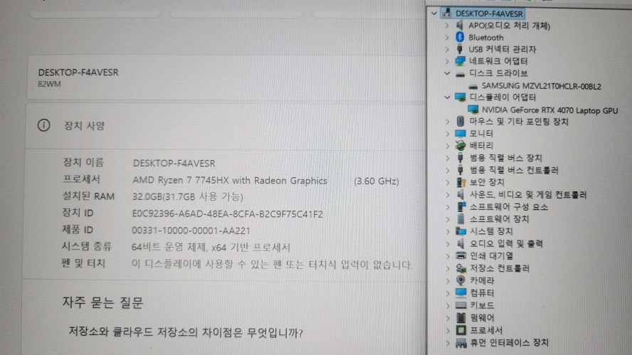 레노버 신형 라이젠7 리전 프로5 게이밍 노트북/램32G,4070 이미지