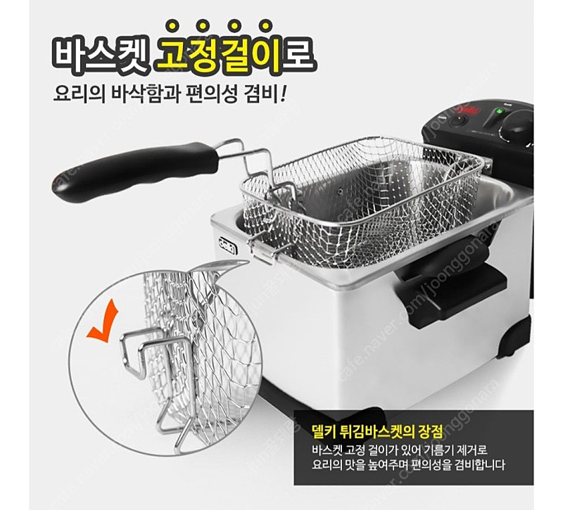 델키 튀김기전용 튀김바구니 바스켓 튀김망 DK-205 이미지
