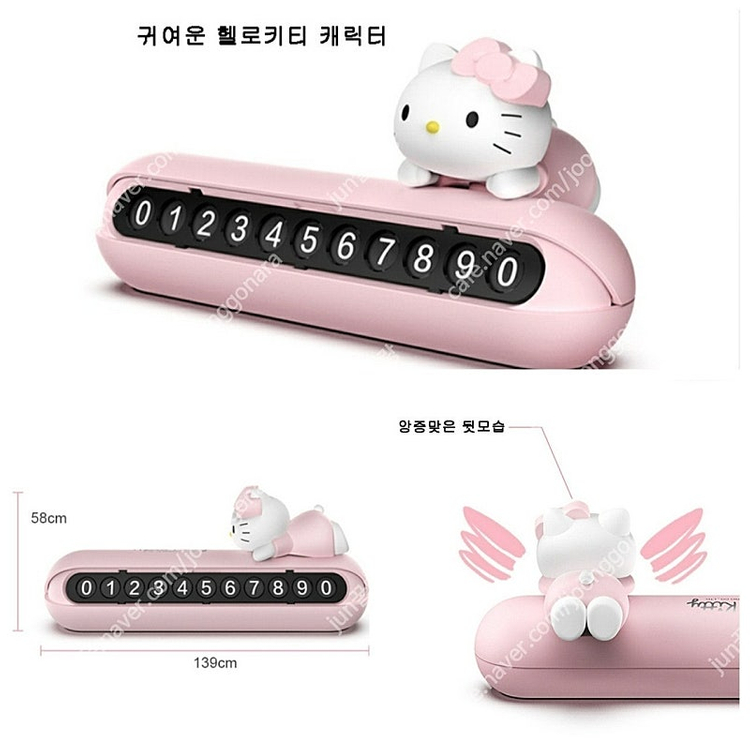 키티 차량용품 귀여운 헬로키티 자동차 주차번호판 키티 #새상품# 이미지
