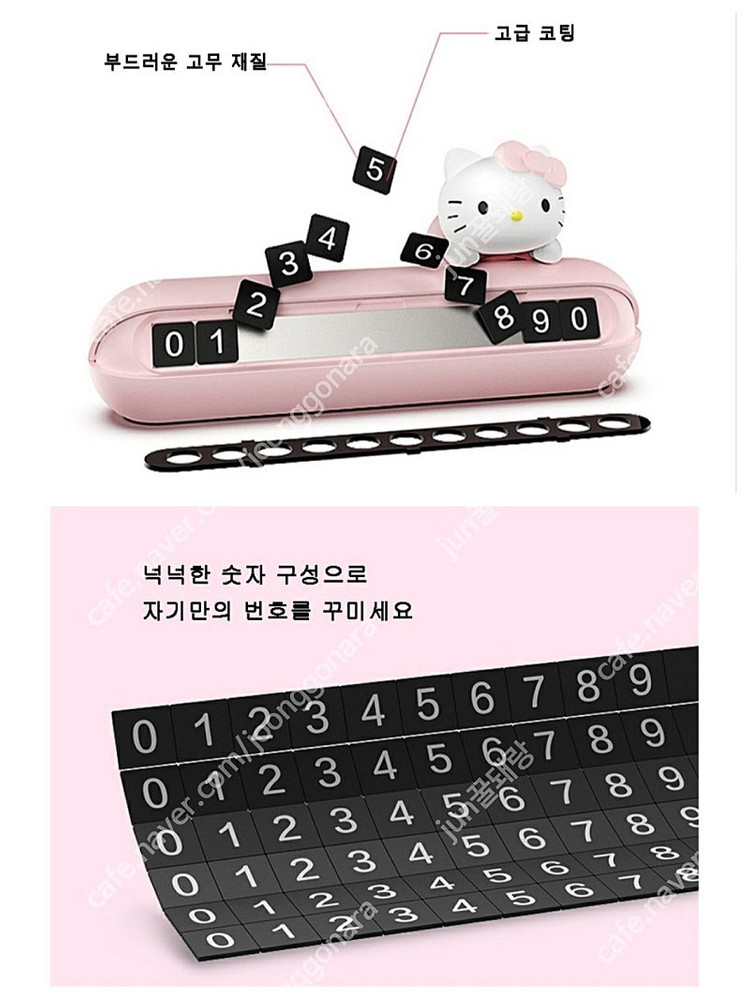 키티 차량용품 귀여운 헬로키티 자동차 주차번호판 키티 #새상품# 이미지