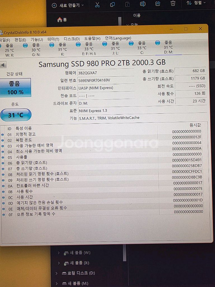 삼성 m.2 nvme ssd 980pro 2tb--1