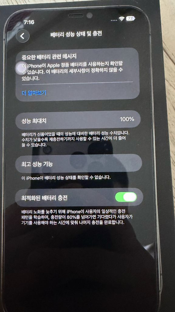 아이폰12프로맥스 256--7