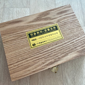 한솔 광물표본 탄생석 12종