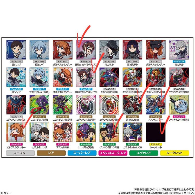 (판매, 교환) 1월 신상 에반게리온 웨하스 씰 스티커 피규어 가챠--1