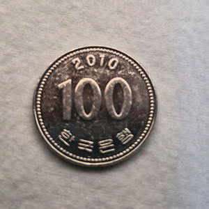2010년 100원 동전 (개당)