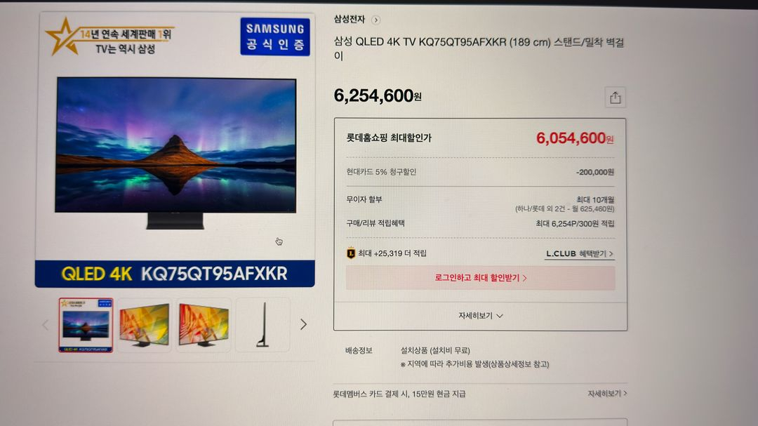 삼성 QLED 75인치 최상위 등급 kq75qt95afxkr--1