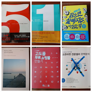 중고책 책장정리 5