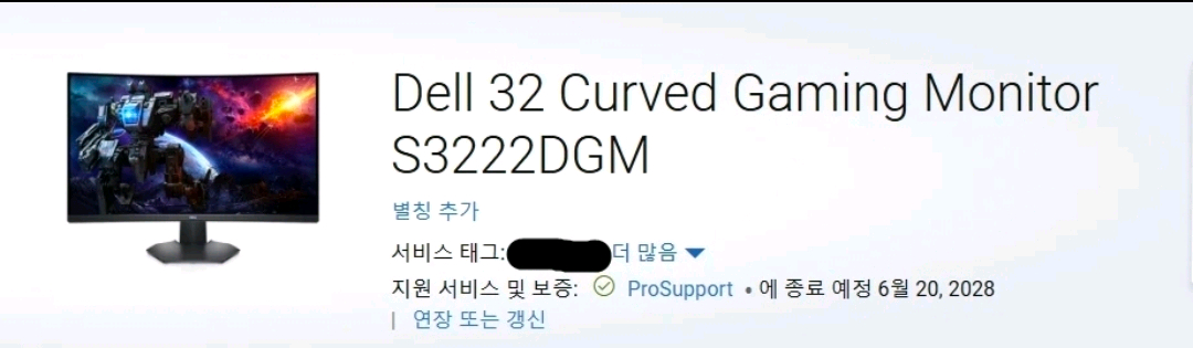 Dell 32인치 165 QHD 커브드 게이밍 모니터--1