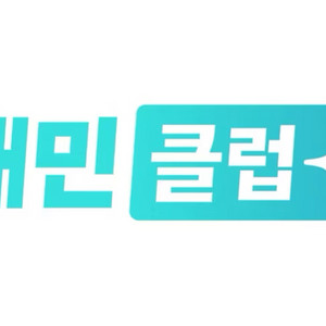 배달의민족 배민클럽 2개월 무료 이용권 -> 1900원