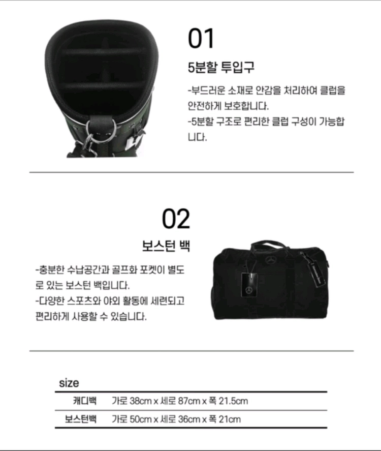 [벤츠정품 골프백 세트] 미개봉/새제품 - 여성용 이미지