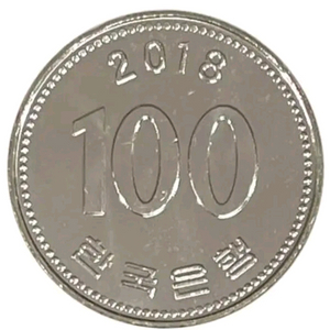 2018년 100원 동전 (개당)