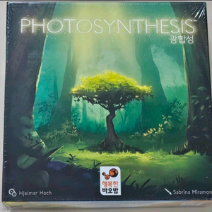 광합성 보드게임