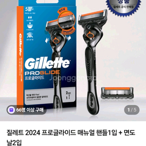 (2개묶음)질레트 면도기 팔아요