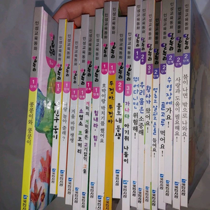 국민서관 인성교육동화 어린이 책 그림책