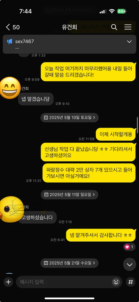 발로 밒 롤 경작 해드립니당 이미지
