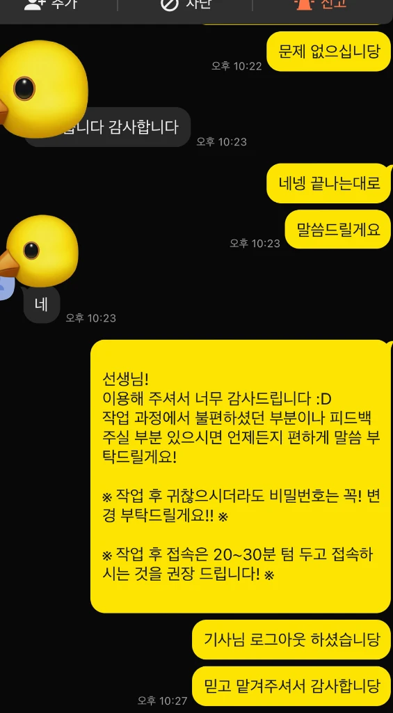 발로 밒 롤 경작 해드립니당 이미지