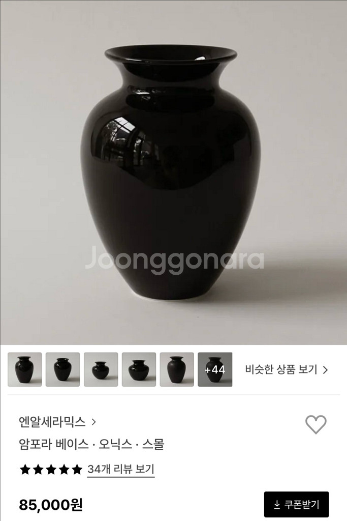 NR ceramics 엔알세라믹스 암포라 베이스 / 오닉스 S--1