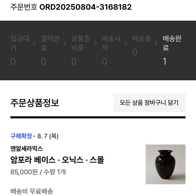 NR ceramics 엔알세라믹스 암포라 베이스 / 오닉스 S--6