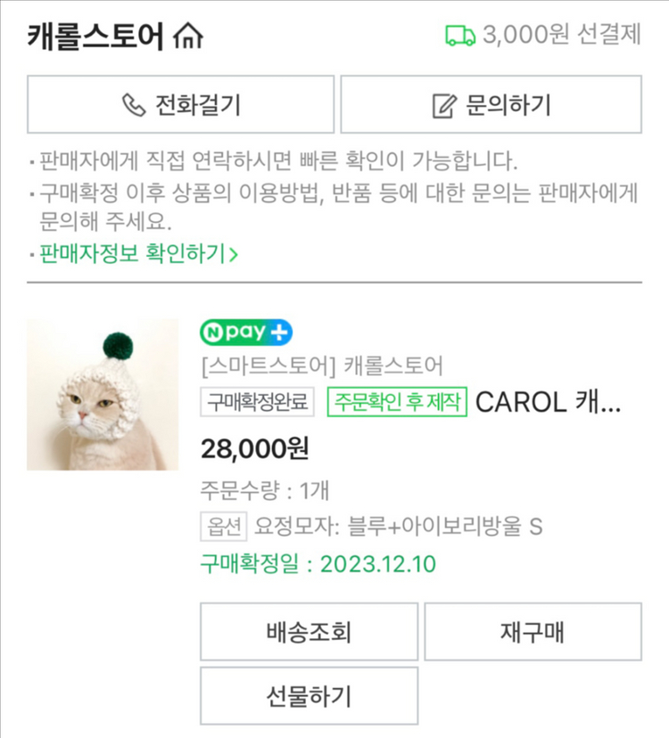 캐롤스토어 요정모자 / 블루+아이보리 S--9