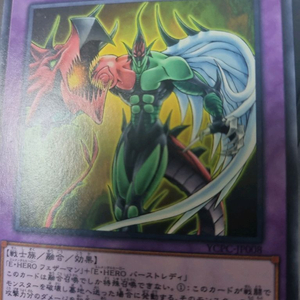 [희귀]일본판)유희왕 ycpc-jp008 엘레멘틀히어로 프레임 윙멘 노말