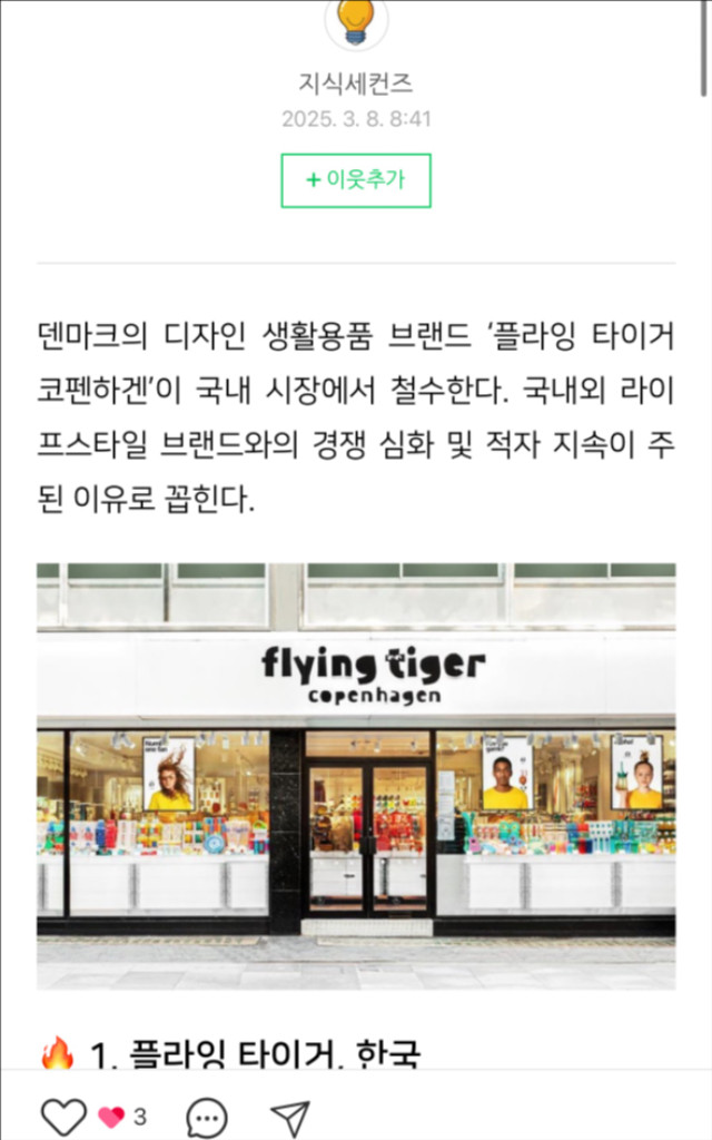 덴마크 문구브랜드 플라잉 타이거 동물 지우개--3