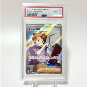 PSA10 이수재의전송sr 일판 포켓몬카드 199/165 이미지