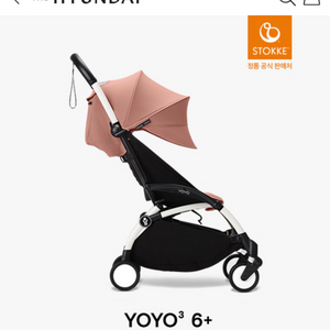 미개봉 새상품 스토케 휴대용 유모차