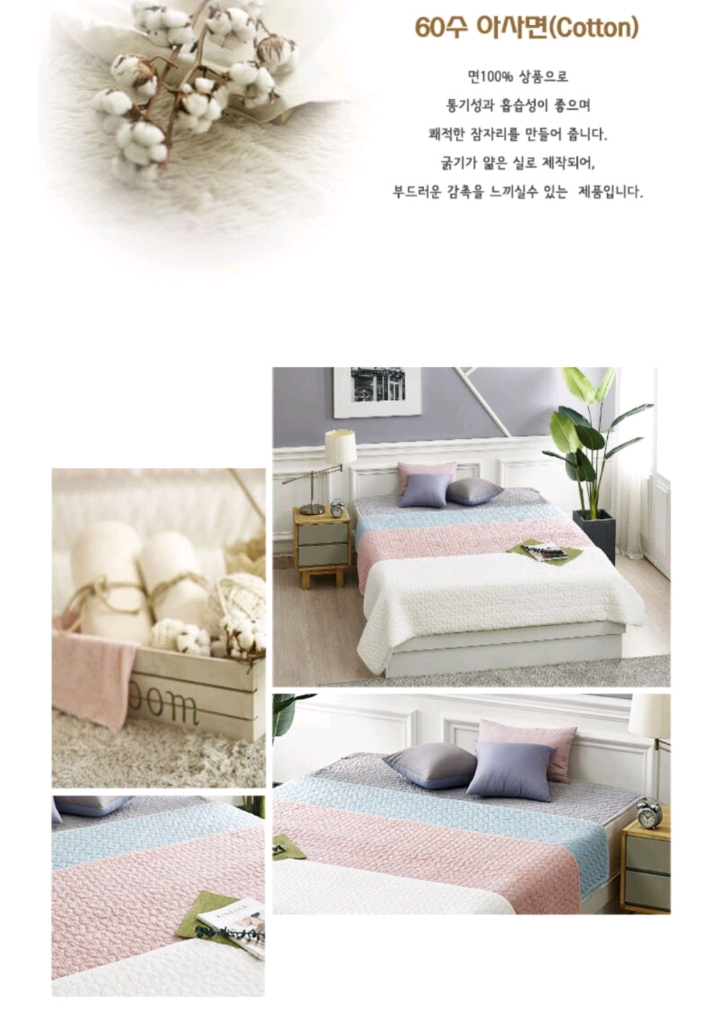 박홍근 워싱 피그먼트 메가 패드 누비 이불--1