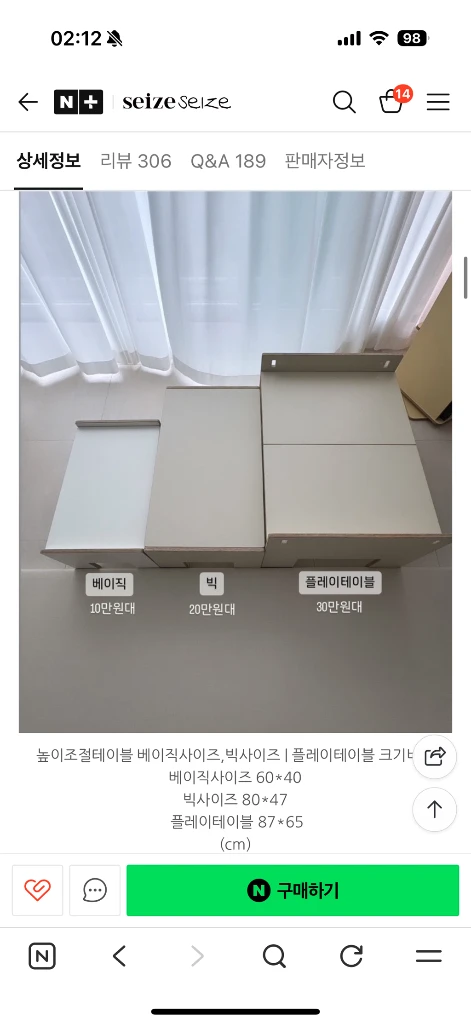시즈시즈 높이조절테이블 이미지