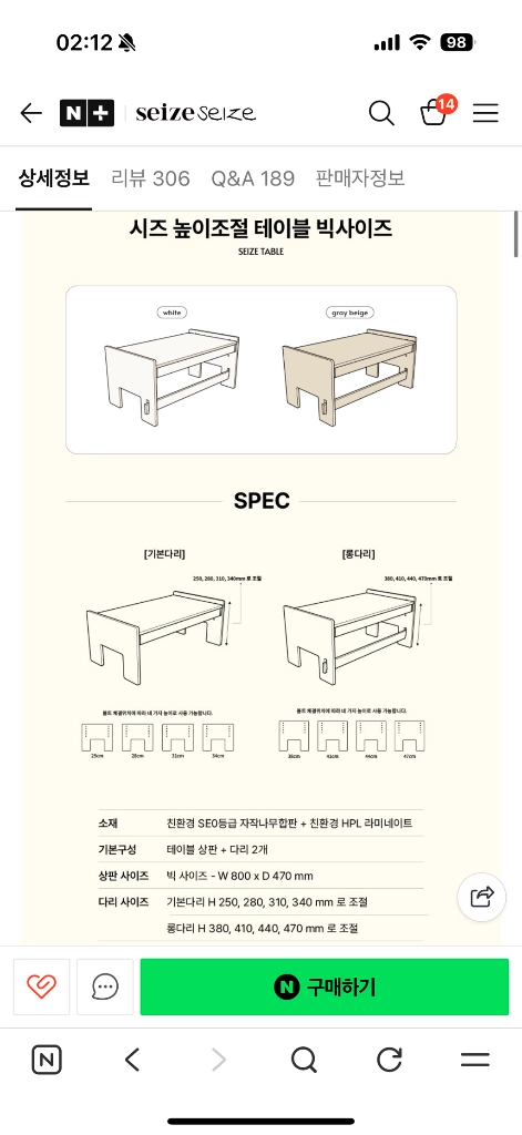 시즈시즈 높이조절테이블 이미지