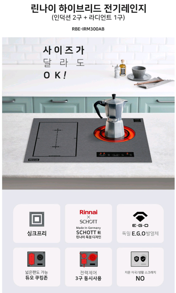 린나이 3구 렌지--1