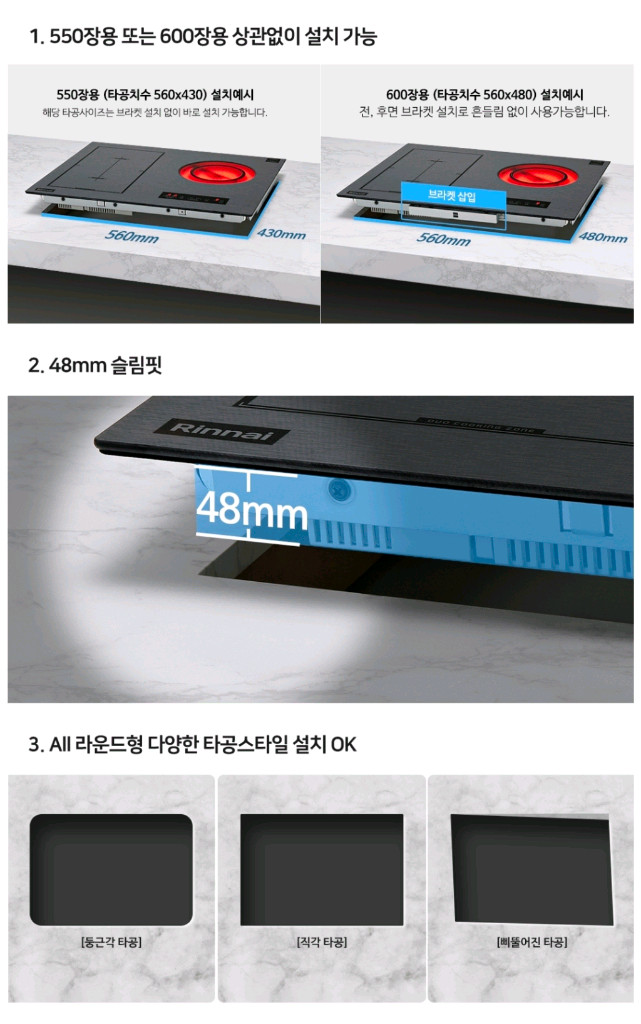 린나이 3구 렌지--2