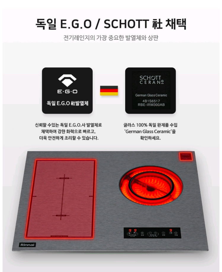 린나이 3구 렌지--3