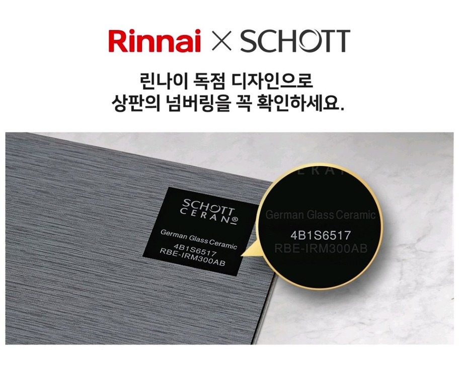 린나이 3구 렌지--4