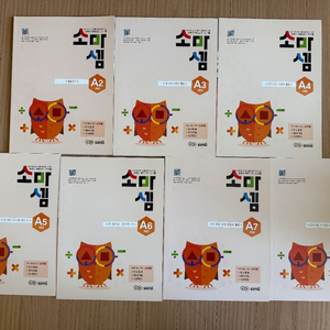 소마셈 1학년 2~8