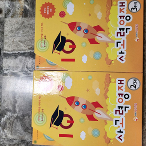 영재오 사고력 영재