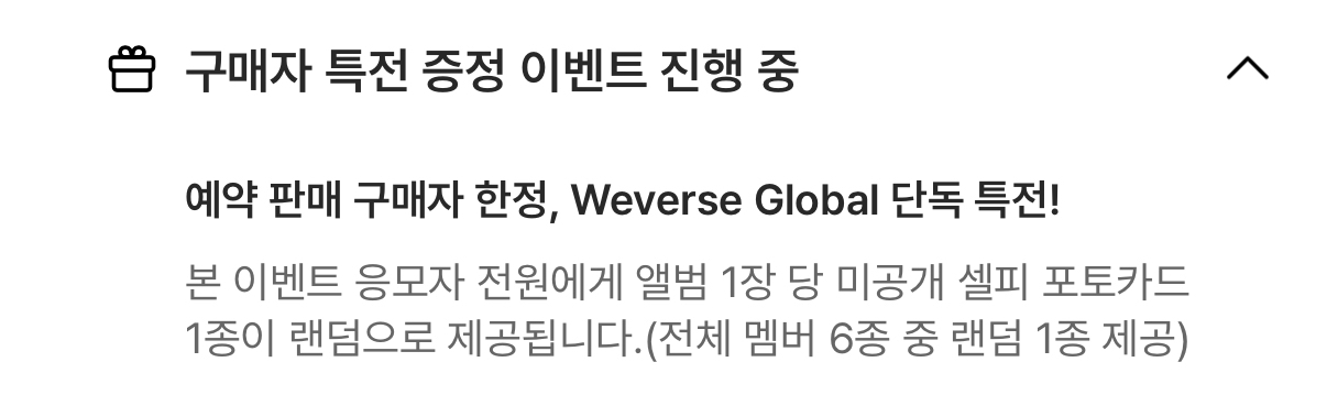 투어스 playhard 플레이 하드 미개봉 앨범 양도 이미지