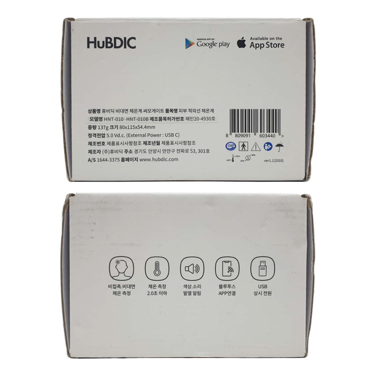 휴비딕 비접촉 체온계 써모게이트 HNT-010--2