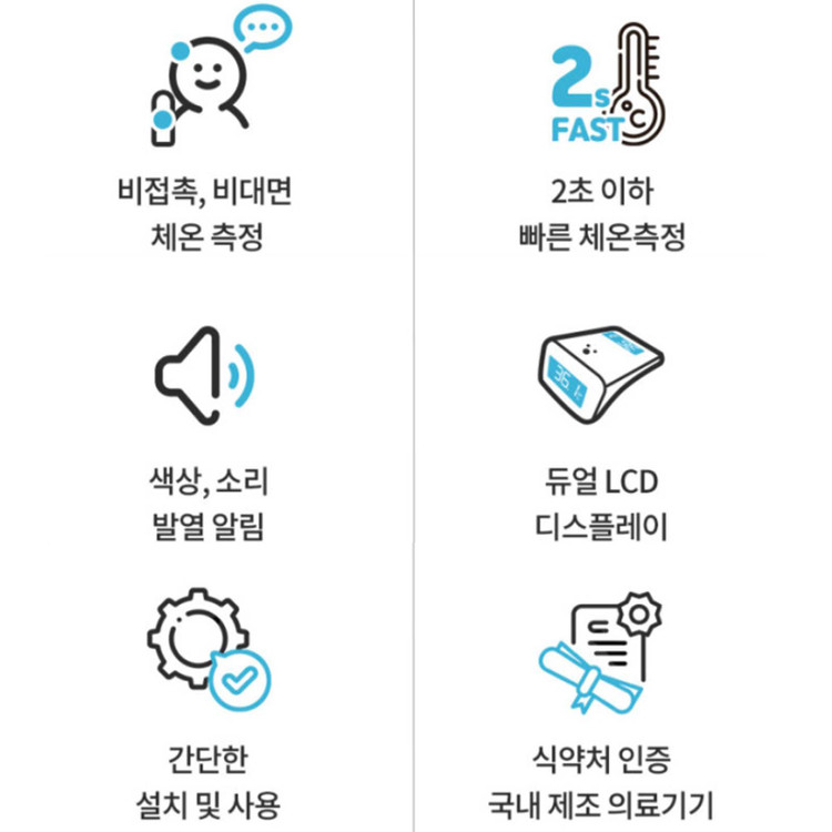 휴비딕 비접촉 체온계 써모게이트 HNT-010--7