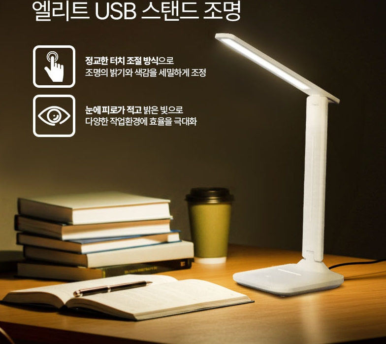 USB 무선 스탠드 조명 led 스탠드 학습용 공부방 휴대용 이미지