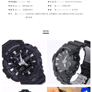 아날로그 디지털 시계 카시오 지샥 이미지