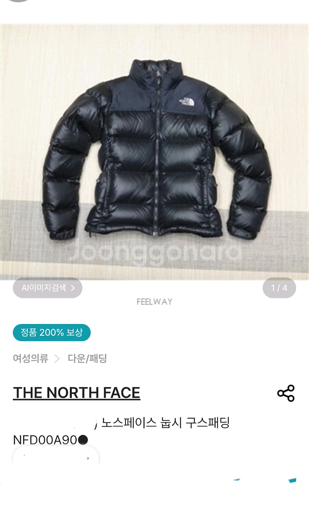 노스페이스 눕시 700/ 노스페이스 퀀텀 850--1