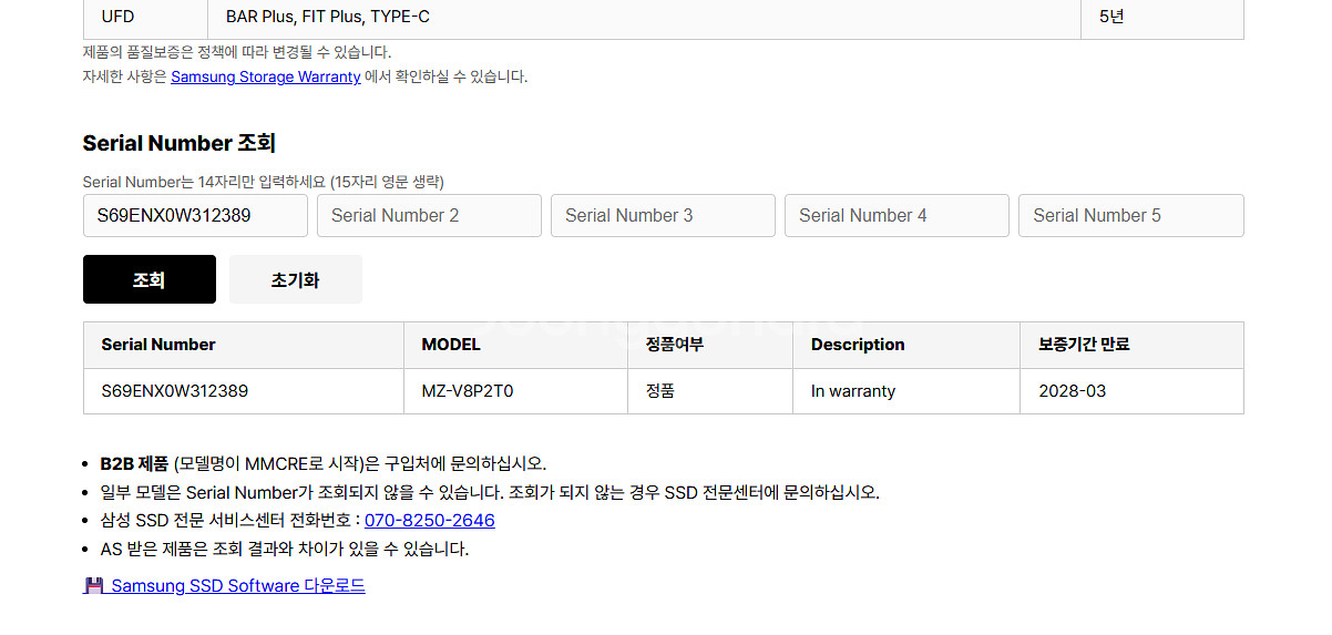 삼성 980 PRO 2TB NVMe M.2 SSD(보증기간 28년 8월)--2