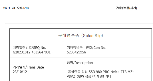 삼성 980 PRO 2TB NVMe M.2 SSD 미개봉--3