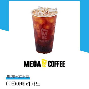 메가커피 아메리카노ice