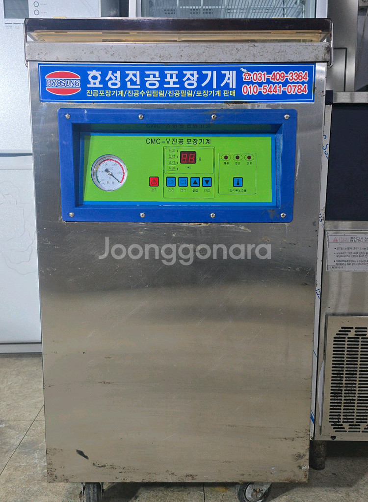 업소용 진공포장기 효성, 정육/수산/마트--1