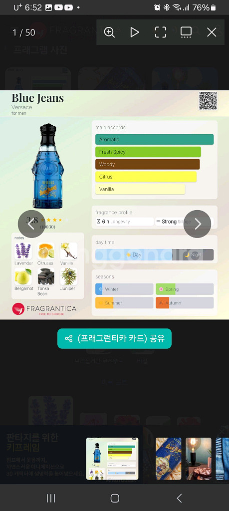 페라리 블랙 케네스콜 블랙 베르사체 블루진 향수 3종 일괄판매 택포4만5천원--8