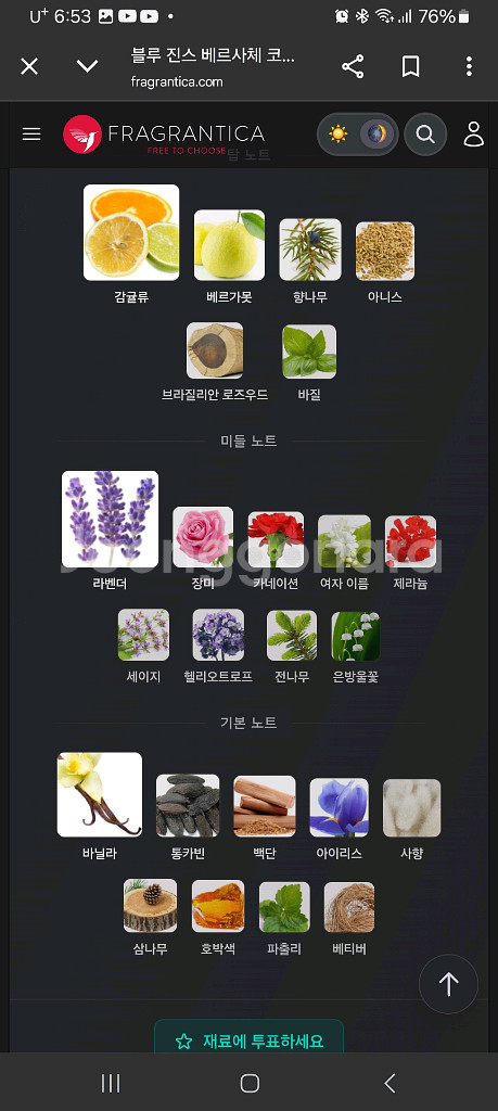 페라리 블랙 케네스콜 블랙 베르사체 블루진 향수 3종 일괄판매 택포4만5천원--9