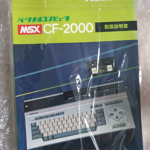msx 내쇼날 cf2000 설명서 2권